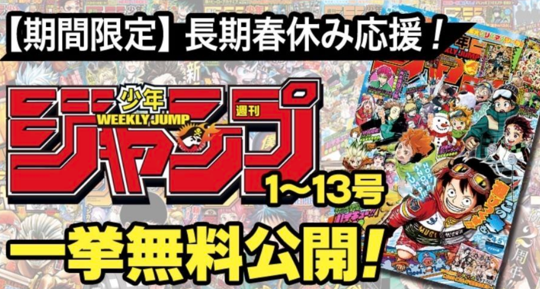 鬼滅の刃 無料公開 年1月号 13号 はどこからどこまで 19巻からの間をネタバレ プレシネマ情報局 鬼滅の刃 無料公開 年1月号 13号 はどこからどこまで 19巻からの間をネタバレ プレシネマ情報局