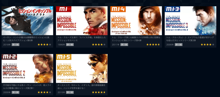 Netflixで ミッションインポッシブル は動画配信で見れない 無料視聴できるサイトを紹介 プレシネマ情報局