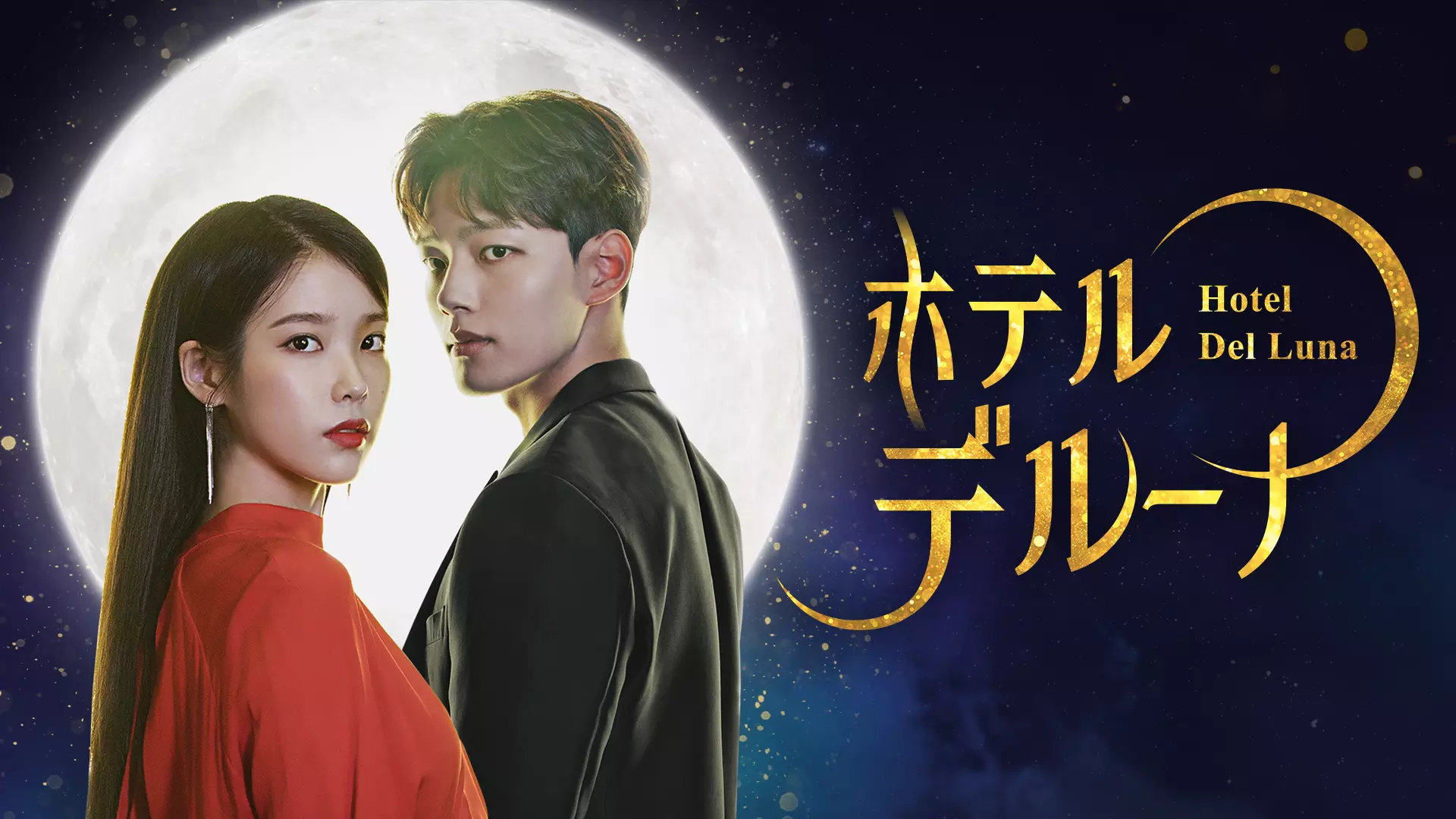 ホテルデルーナdvd Academialatina Edu Pa